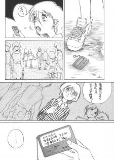 (C55) [Studio309 (Horimoto Akira)] Dynamic Lolita Library CE2.11 - page 18