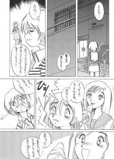 (C55) [Studio309 (Horimoto Akira)] Dynamic Lolita Library CE2.11 - page 21