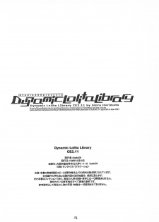 (C55) [Studio309 (Horimoto Akira)] Dynamic Lolita Library CE2.11 - page 34