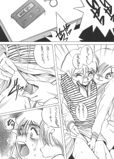 (C55) [Studio309 (Horimoto Akira)] Dynamic Lolita Library CE2.11 - page 25