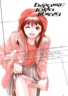 (C55) [Studio309 (Horimoto Akira)] Dynamic Lolita Library CE2.11 - page 4