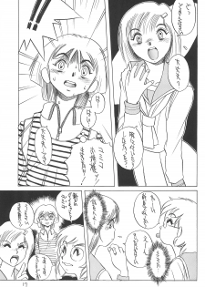 (C55) [Studio309 (Horimoto Akira)] Dynamic Lolita Library CE2.11 - page 17
