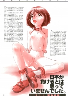 (C55) [Studio309 (Horimoto Akira)] Dynamic Lolita Library CE2.11 - page 5