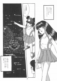 (C43) [SYSTEM GZZY (Morino Usagi)] Yuuragi Daisanshou Odori Shoujokan - page 24