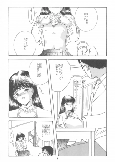 (C42) [SYSTEM GZZY (Morino Usagi)] Yuuragi Daisanshou Mai Shoujokan - page 7