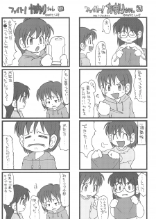 (C75) [Hamigaki Showkai (Hamigaki Shinji)] Fight! Kaori-chan - page 10