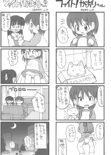 (C75) [Hamigaki Showkai (Hamigaki Shinji)] Fight! Kaori-chan - page 4