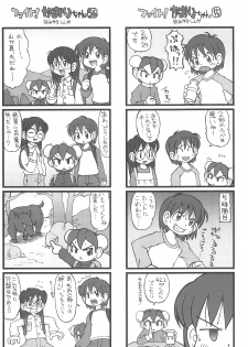 (C75) [Hamigaki Showkai (Hamigaki Shinji)] Fight! Kaori-chan - page 26