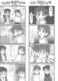 (C75) [Hamigaki Showkai (Hamigaki Shinji)] Fight! Kaori-chan - page 16