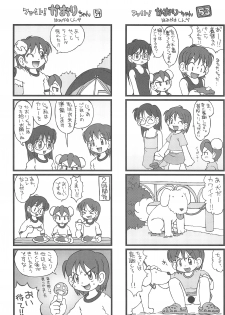 (C75) [Hamigaki Showkai (Hamigaki Shinji)] Fight! Kaori-chan - page 25