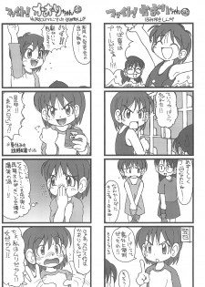 (C75) [Hamigaki Showkai (Hamigaki Shinji)] Fight! Kaori-chan - page 14