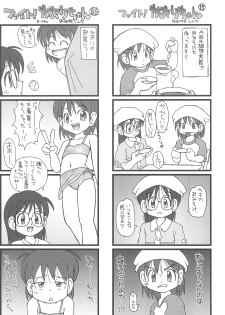 (C75) [Hamigaki Showkai (Hamigaki Shinji)] Fight! Kaori-chan - page 8