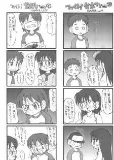 (C75) [Hamigaki Showkai (Hamigaki Shinji)] Fight! Kaori-chan - page 13