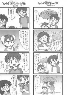 (C75) [Hamigaki Showkai (Hamigaki Shinji)] Fight! Kaori-chan - page 24