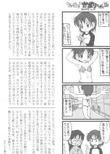 (C75) [Hamigaki Showkai (Hamigaki Shinji)] Fight! Kaori-chan - page 15