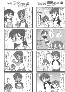 (C75) [Hamigaki Showkai (Hamigaki Shinji)] Fight! Kaori-chan - page 19