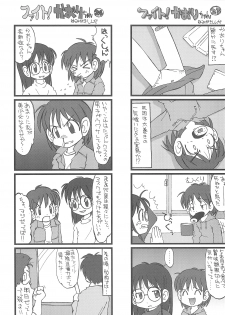 (C75) [Hamigaki Showkai (Hamigaki Shinji)] Fight! Kaori-chan - page 11