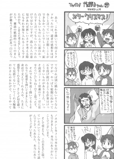 (C75) [Hamigaki Showkai (Hamigaki Shinji)] Fight! Kaori-chan - page 27