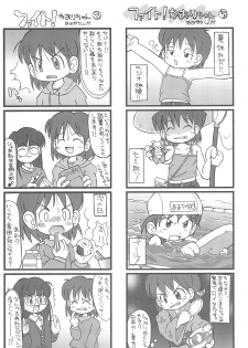 (C75) [Hamigaki Showkai (Hamigaki Shinji)] Fight! Kaori-chan - page 6