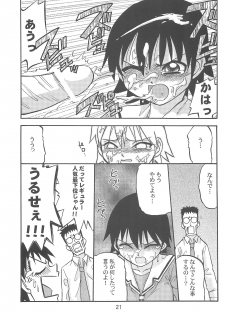 (C63) [Petit Bunny (Shimazaki Lem)] Chiyo Champloo (Azumanga Daioh) - page 23