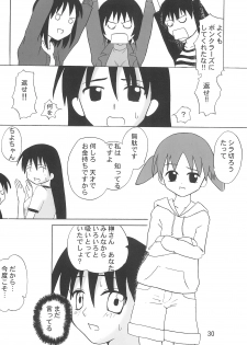 (C63) [Petit Bunny (Shimazaki Lem)] Chiyo Champloo (Azumanga Daioh) - page 32