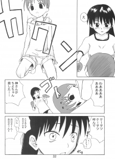 (C63) [Petit Bunny (Shimazaki Lem)] Chiyo Champloo (Azumanga Daioh) - page 34