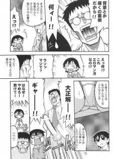 (C63) [Petit Bunny (Shimazaki Lem)] Chiyo Champloo (Azumanga Daioh) - page 17