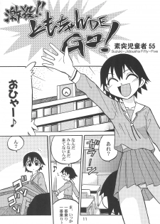 (C63) [Petit Bunny (Shimazaki Lem)] Chiyo Champloo (Azumanga Daioh) - page 13