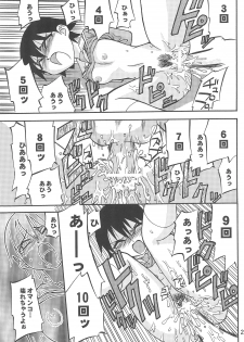 (C63) [Petit Bunny (Shimazaki Lem)] Chiyo Champloo (Azumanga Daioh) - page 27