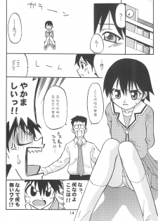 (C63) [Petit Bunny (Shimazaki Lem)] Chiyo Champloo (Azumanga Daioh) - page 16