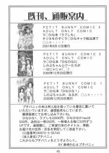 (C63) [Petit Bunny (Shimazaki Lem)] Chiyo Champloo (Azumanga Daioh) - page 47