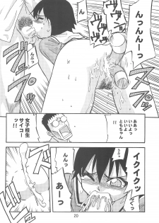 (C63) [Petit Bunny (Shimazaki Lem)] Chiyo Champloo (Azumanga Daioh) - page 22