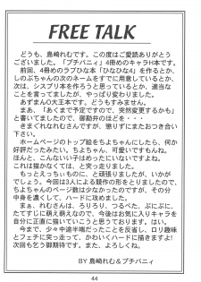 (C63) [Petit Bunny (Shimazaki Lem)] Chiyo Champloo (Azumanga Daioh) - page 46
