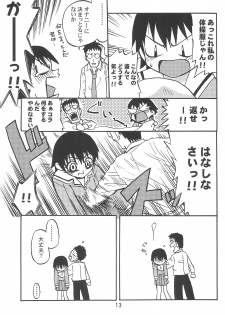 (C63) [Petit Bunny (Shimazaki Lem)] Chiyo Champloo (Azumanga Daioh) - page 15