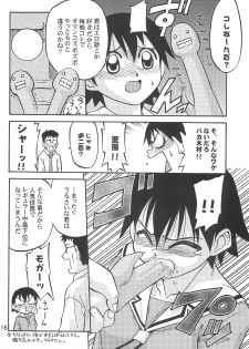 (C63) [Petit Bunny (Shimazaki Lem)] Chiyo Champloo (Azumanga Daioh) - page 18