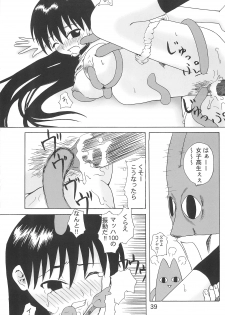 (C63) [Petit Bunny (Shimazaki Lem)] Chiyo Champloo (Azumanga Daioh) - page 41