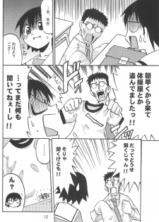 (C63) [Petit Bunny (Shimazaki Lem)] Chiyo Champloo (Azumanga Daioh) - page 14