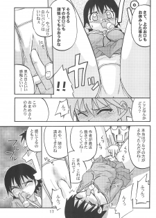 (C63) [Petit Bunny (Shimazaki Lem)] Chiyo Champloo (Azumanga Daioh) - page 19
