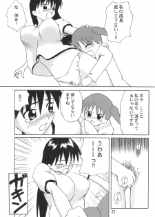 (C63) [Petit Bunny (Shimazaki Lem)] Chiyo Champloo (Azumanga Daioh) - page 33