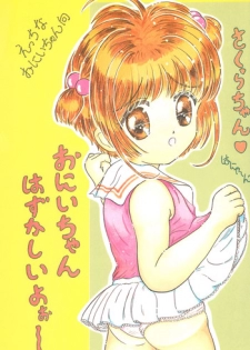 (C52) [Funi Funikko Kenkyuutai (Osana Sumika)] Sakura-chan Hanyaan Onii-chan Hazukashii yo (Cardcaptor Sakura)