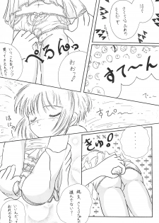 (C52) [Funi Funikko Kenkyuutai (Osana Sumika)] Sakura-chan Hanyaan Onii-chan Hazukashii yo (Cardcaptor Sakura) - page 9