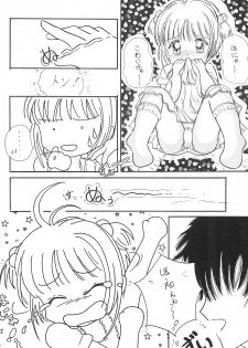 (C52) [Funi Funikko Kenkyuutai (Osana Sumika)] Sakura-chan Hanyaan Onii-chan Hazukashii yo (Cardcaptor Sakura) - page 6