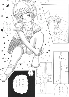 (C52) [Funi Funikko Kenkyuutai (Osana Sumika)] Sakura-chan Hanyaan Onii-chan Hazukashii yo (Cardcaptor Sakura) - page 5