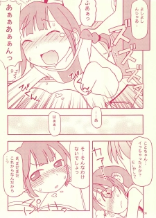 (C70) [Maruno Keikaku (Marunosuke)] Jiyuu Kenkyuu - page 8