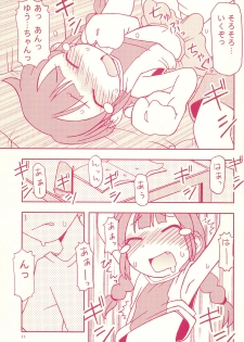 (C70) [Maruno Keikaku (Marunosuke)] Jiyuu Kenkyuu - page 11