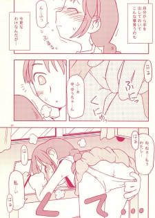 (C70) [Maruno Keikaku (Marunosuke)] Jiyuu Kenkyuu - page 7