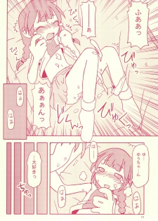 (C70) [Maruno Keikaku (Marunosuke)] Jiyuu Kenkyuu - page 12
