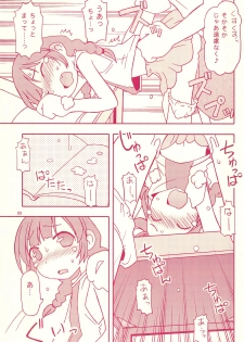 (C70) [Maruno Keikaku (Marunosuke)] Jiyuu Kenkyuu - page 9