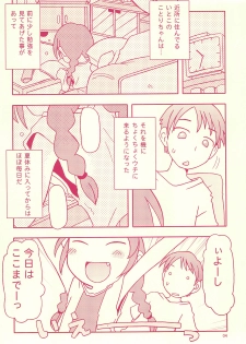 (C70) [Maruno Keikaku (Marunosuke)] Jiyuu Kenkyuu - page 4