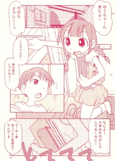 (C70) [Maruno Keikaku (Marunosuke)] Jiyuu Kenkyuu - page 3